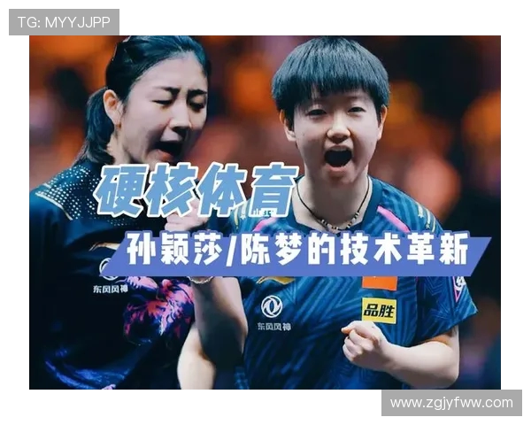 重庆乒乓球队防反战术分析与比赛表现的得失探讨