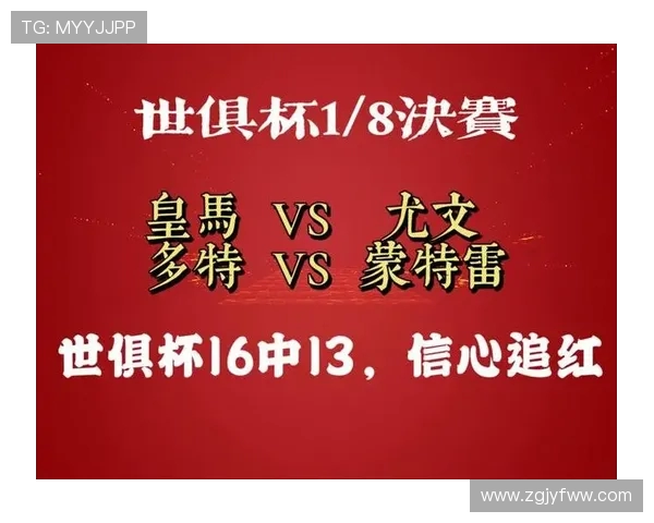 2013年皇马与尤文经典对决回顾及赛后分析