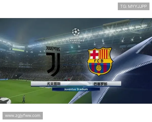 巴塞罗那对阵尤文图斯比赛直播观看指南及相关信息分享