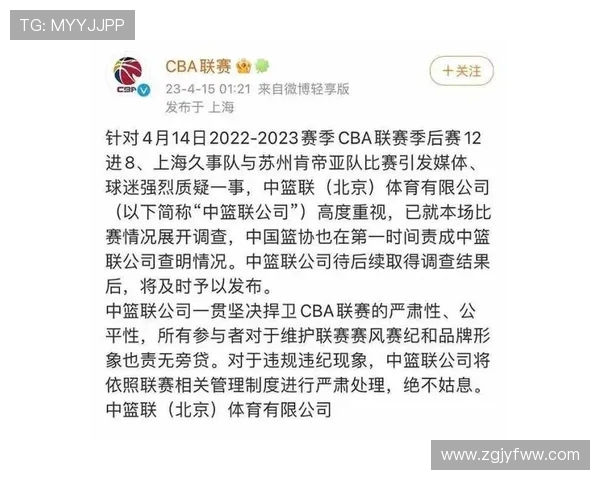 广东与北京CBA假球事件深度解析背后的真相与影响 广东与北京CBA假球事件深度解析背后的真相与影响